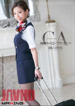 MXGS-696 Another Face Cabin Attendant Miyuki Yokoyama