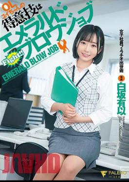 FSDSS-648 Office Lady Yui's Specialty Is Emerald Blowjob Female Employee Fellatio How To Get Ahead Yui Shirasaka