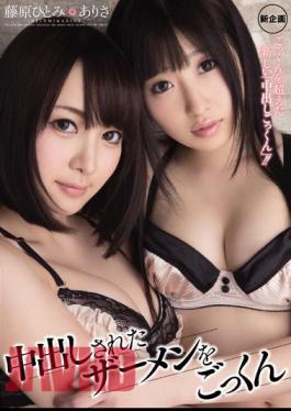 Mosaic MIGD-513 The Arisa Hitomi Fujiwara Cum Semen That Has Been Issued In