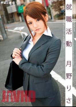 Mosaic MDS-575 Risa Tsukino Job Hunting