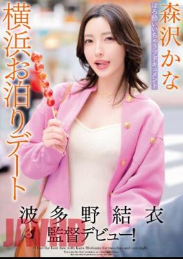 GVH-577 Yui Hatano's Directorial Debut! Tipsy Icha Love Document Yokohama Stay Date Kana Morisawa