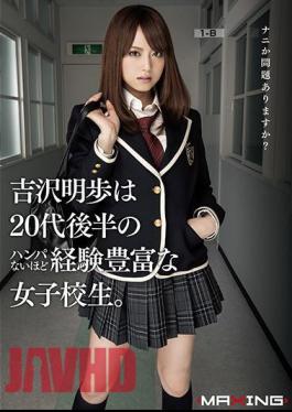 Mosaic MXGS-537 Akiho Yoshizawa Is School Girls Experienced Unprecedented Odd Late 20s.