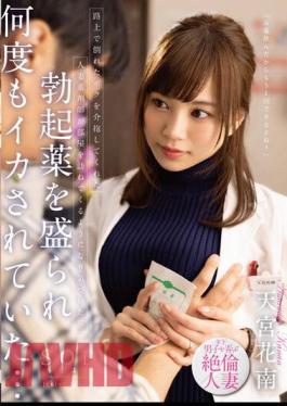 STARS-919 The Married Woman Pharmacist Who Helped Me Collapsed On The Street Came To Visit My Room And When I Noticed I Was Filled With Erection Medicine And I Was Squid Over And Over... Kanan Amamiya