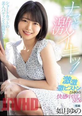 English Sub HMN-197 Shortcut Beauty Pastry Chef Older Sister Is Raw And Intense! Pleasure Creampie SEX Kisaragi Yuno At The Same Time As Geki, Geki, Geki Piston