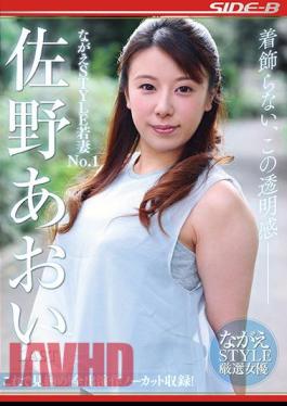 NSPS-879 Nagae STYLE Young Wife No.1 Aoi Sano LAST