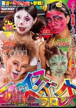 RCTD-550 Face Paint Pro Lesbian