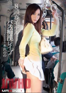 Mosaic MXGS-601 The Head And Body Of The 8 Bus Models Molester Rape Mizusawa