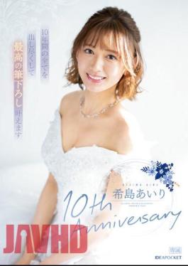 Mosaic IPZZ-106 Airi Kijima 10th Anniversary I Will Do My Best For 10 Years And Make The Best Brush Strokes Come True