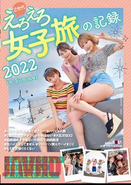 English Sub SDMUA-046 Z Generation Ero Ero Women's Travel Record 2022 In Summer