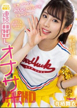 FOCS-153 Everyone's Energetic Idol ... A Manager Is Exclusive To You And Consecutive Creampie Masturbation Support Mai Arisu