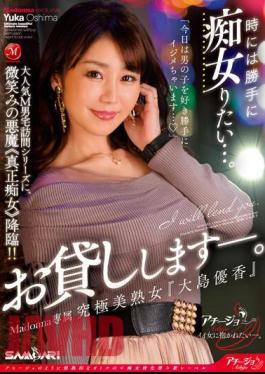 ACHJ-021 Sometimes I Want To Be A Slut Without Permission. Madonna Exclusive Ultimate Beautiful Mature Woman "Yuka Oshima" Will Lend You.