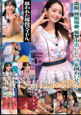 HRSM-004 Voyeurism, Sleeping Circles, Assault Creampie Rape, Group Obscenity... A Real-life Idol Who's Been Targeted. Too Miserable Handshake Event. 4 People Destroyed By Brutal Acts