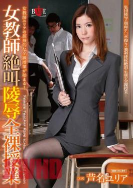 Mosaic HBAD-233 Female Teacher Rape Screaming Naked Class Ashina Urea