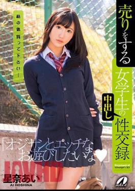 English Sub XVSR-369 A Girls Student Selling Cumshot Intercourse Arai Arai