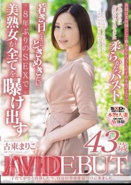 Chinese Sub SDNM-402 Now That I Have Finished Raising My Children, I Have Come To Find My Own Happiness. Mariko Koto 43 Years Old AV DEBUT