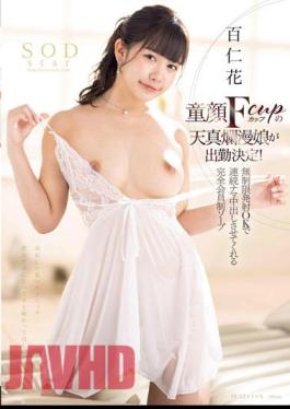 Chinese Sub STARS-912 An Innocent Girl With A Baby-faced F Cup Is Going To Work! Hyakuninka Is A Completely Members-only Soap That Lets You Cum Continuously With Unlimited Ejaculations.