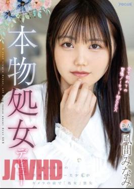 FOCS-155 Real Virgin Debut, First Tense Uncut Sex For The First Time, Minami Kazama