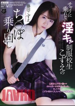 English Sub ATID-523 Indecent School Uniform School Student Kozue Who Can Not Ride A Chari Po Riding Around Kozue Fujita