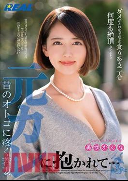 English Sub XRW-663 She Got Fucked By Her Ex boyfriend.. A Young Wife Whose Pussy Is Awakend And Throbs For An Old Boyfriend. Kanna Misaki