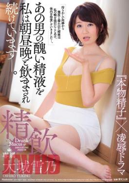 English Sub JUL-102 I Keep Drinking That Man's Ugly Semen Morning And Night. Fine Drinking “real Sperm” × Ryo Drama Yukino Oshiro