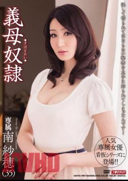 English Sub MDYD-787 Mother-in-law Slave South Saho