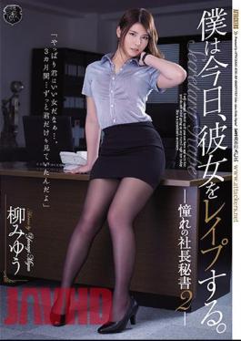 English Sub ATID-329 I Rape Her Today. President Secretary Of Yearning 2 Miyu Yanagi