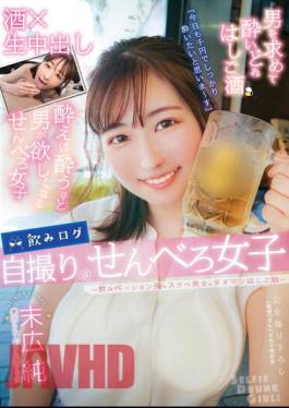 English Sub YMDD-293 Drinking Log Selfie Senbero Girls-Drinking Beauties High Lewd Beauty's Tadaman Ladder Sake-Jun Suehiro