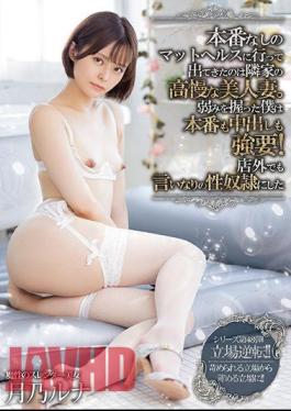 English Sub MEYD-742 It Was The Proud Beautiful Wife Of The Neighbor's House Who Went To Matt Health Without Production. I Grasped The Weakness And Forced Both Production And Vaginal Cum Shot! Tsukino Luna Who Made A Compliant Sex Slave Even Outside The Store