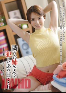 English Sub SHKD-425 That Day Was Committed Next Older Sister Yui Hatano ... 6