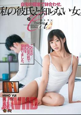 English Sub DASD-451 Stay In Bedroom At Home.A Woman I Do Not Know With My Boyfriend. Yui Miho