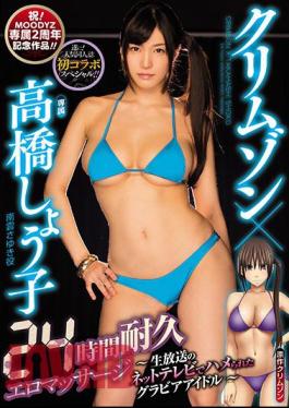 English Sub MIMK-055 Crimson × Takahashi Syouko 24 Hours Endurance Erotic Massage - Gravure Idoled With Live TV's Net TV