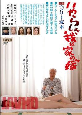 English Sub HQIS-068 Henry Tsukamoto Original Work No Wife My Daughter's Wife