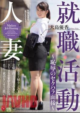 English Sub JUX-995 Married Job Hunting - Sexual Harassment Interview Yuka Oshima Of Shame