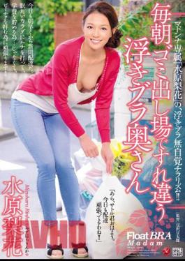 English Sub JUX-833 Every Morning Float Bra Wife Rika Suwon Passing Each Other By The Garbage Disposal Field