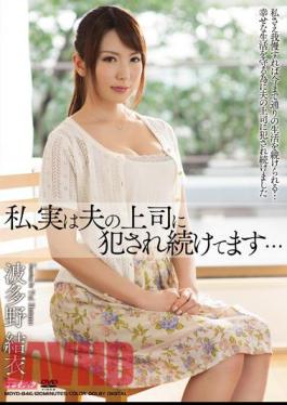 English Sub MDYD-846 I, In Fact, It Continues Being Fucked By Her Husband's Boss ... Yui Hatano