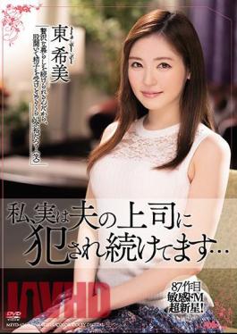 English Sub MEYD-656 I'm Actually Being Fucked By My Husband's Boss Nozomi Higashi