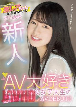 English Sub HMN-071 AV DEBUT Creampie AV DEBUT! Ayu Togawa