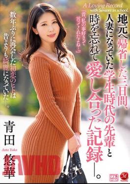 English Sub JUL-888 Record Of Forgetting Time And Loving Each Other With A Senior Student Who Was A Married Woman For Three Days When He Returned To His Hometown. Yuka Aota