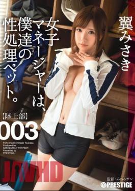 Mosaic ABP-244 Women's Manager, Our Gender Processing Pet. 003 Wing Misaki