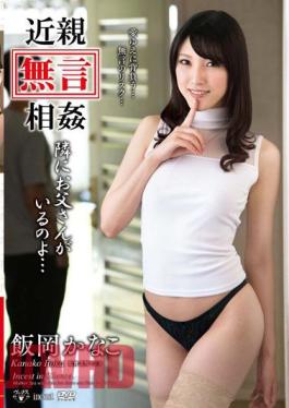 English Sub VENU-551 Relatives silence Gonna To Incest Next Door There Are Dad ... Iioka Kanako