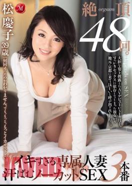 English Sub JUX-632 Peak 48 Times.Iki Too Dedicating Married Woman Sweaty Uncut SEX3 Production MatsuKeiko