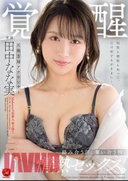 English Sub JUL-900 Former Local Station Announcer Awakening Entwined Sweat, Competing Lips, Passionate Sex. Nana Tanaka