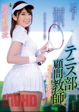 English Sub RBD-904 Tennis Adviser Teacher Overseeing Scoot Hatano Yui