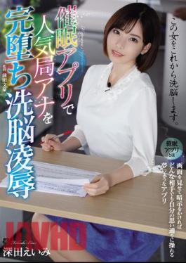 English Sub ATID-395 Host Complete The Popular Station Ana With The App And Brainwashing Eimi Fukada