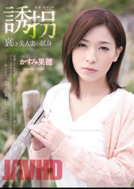 English Sub RBD-466 Kaho Kasumi Dedication Of Sorrowful Beautiful Wife Kidnap