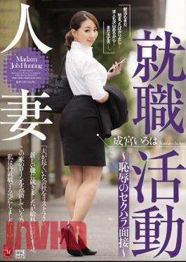 English Sub JUY-089 Sexual Harassment Interview Narumiya ABCs Of Married Woman Job Hunting - Disgrace