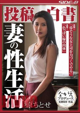 English Sub NSPS-547 Posts White Paper Wife Sex Life Chitose Hara