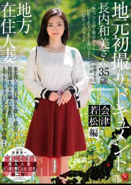 English Sub JUX-504 Take Local Resident Married Local First Document Wakamatsu Ed Osanai Kazumi