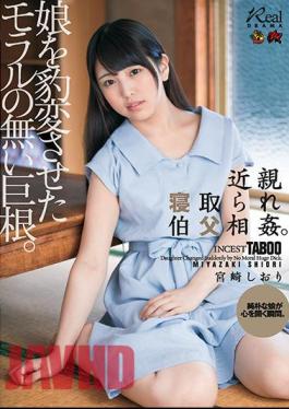 English Sub DASD-474 Incurred My Immediate Family Innocence.A Big Dick Without Morals Who Changed Her Daughter. Shiori Miyazaki