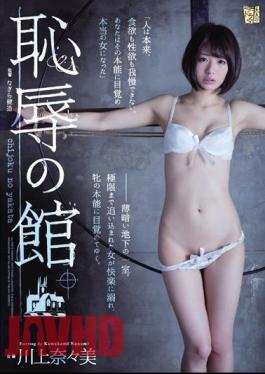 English Sub ADN-107 House Of Shame Nanami Kawakami